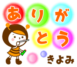 Name Sticker [Kiyomi] sticker #14299034