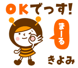 Name Sticker [Kiyomi] sticker #14299042