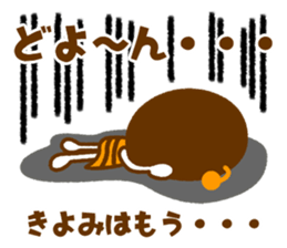 Name Sticker [Kiyomi] sticker #14299045