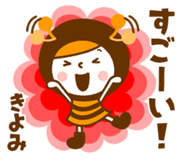 Name Sticker [Kiyomi] sticker #14299048