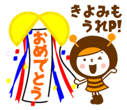 Name Sticker [Kiyomi] sticker #14299049