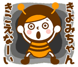 Name Sticker [Kiyomi] sticker #14299051