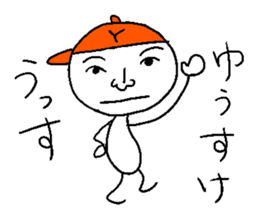 Yu-suke sticker sticker #14299255