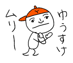 Yu-suke sticker sticker #14299257