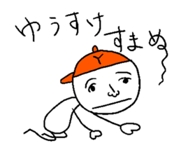 Yu-suke sticker sticker #14299259