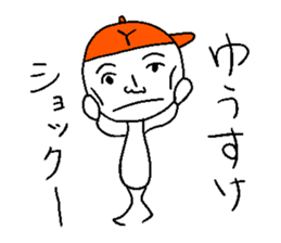 Yu-suke sticker sticker #14299261