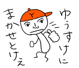 Yu-suke sticker sticker #14299264