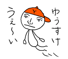 Yu-suke sticker sticker #14299266