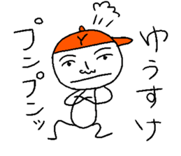 Yu-suke sticker sticker #14299273
