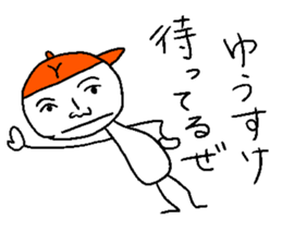 Yu-suke sticker sticker #14299283
