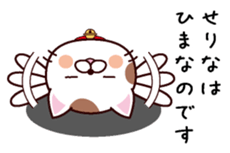 I am Serina sticker #14299756