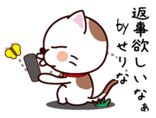 I am Serina sticker #14299767