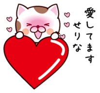 I am Serina sticker #14299771