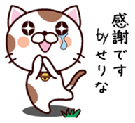 I am Serina sticker #14299772