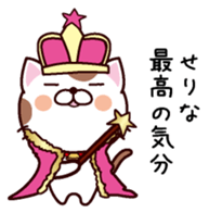 I am Serina sticker #14299773