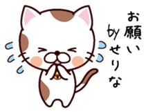 I am Serina sticker #14299774