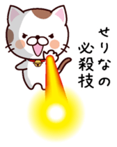 I am Serina sticker #14299776