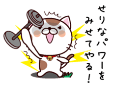 I am Serina sticker #14299780