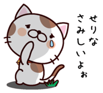 I am Serina sticker #14299782