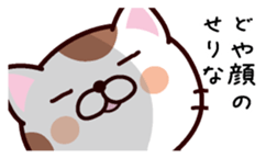 I am Serina sticker #14299787