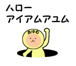 stickers for AYUMU sticker #14299791