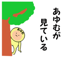 stickers for AYUMU sticker #14299793