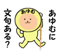 stickers for AYUMU sticker #14299797