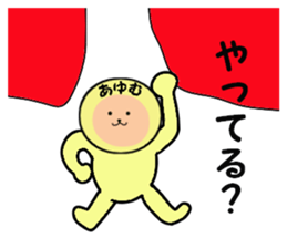 stickers for AYUMU sticker #14299798