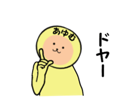 stickers for AYUMU sticker #14299799