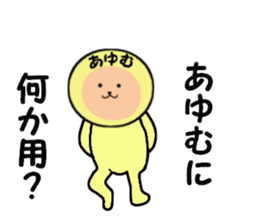 stickers for AYUMU sticker #14299814