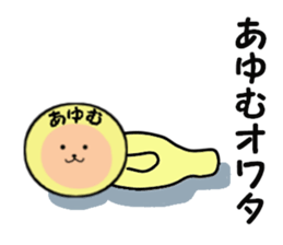 stickers for AYUMU sticker #14299815