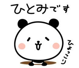 Hitomi's Sticker sticker #14300038