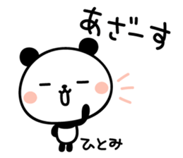 Hitomi's Sticker sticker #14300040