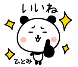 Hitomi's Sticker sticker #14300043
