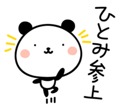 Hitomi's Sticker sticker #14300044