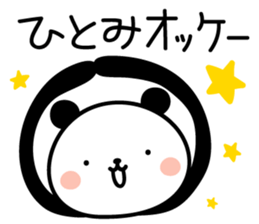 Hitomi's Sticker sticker #14300046