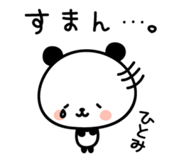 Hitomi's Sticker sticker #14300048