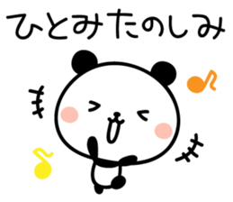 Hitomi's Sticker sticker #14300049