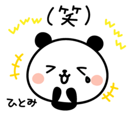 Hitomi's Sticker sticker #14300051