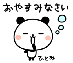 Hitomi's Sticker sticker #14300053