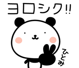 Hitomi's Sticker sticker #14300054