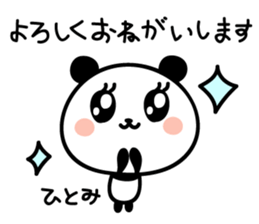 Hitomi's Sticker sticker #14300056