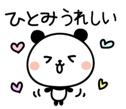 Hitomi's Sticker sticker #14300062