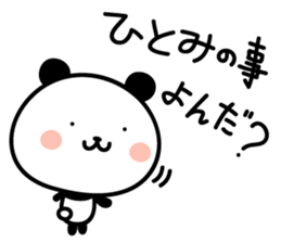 Hitomi's Sticker sticker #14300063