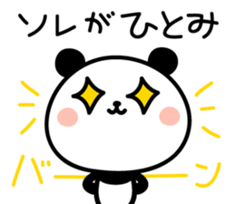 Hitomi's Sticker sticker #14300064