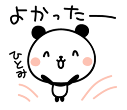 Hitomi's Sticker sticker #14300065