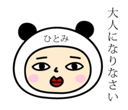 Hitomi's Sticker sticker #14300072
