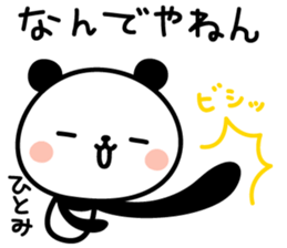 Hitomi's Sticker sticker #14300075