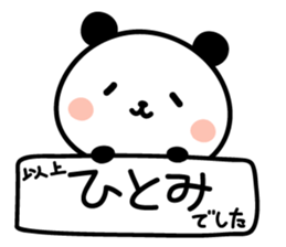 Hitomi's Sticker sticker #14300077