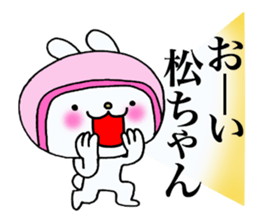 Exclusive Sticker to send to Matsu. sticker #14300150